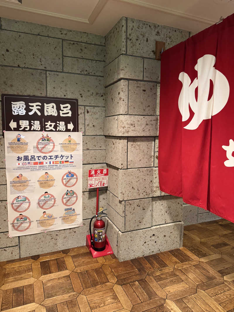 Ranさんのクアガーデン露天風呂のサ活写真