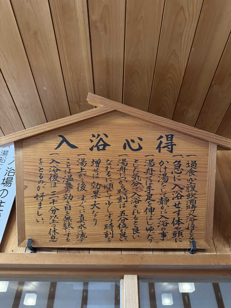 Ranさんのクアガーデン露天風呂のサ活写真