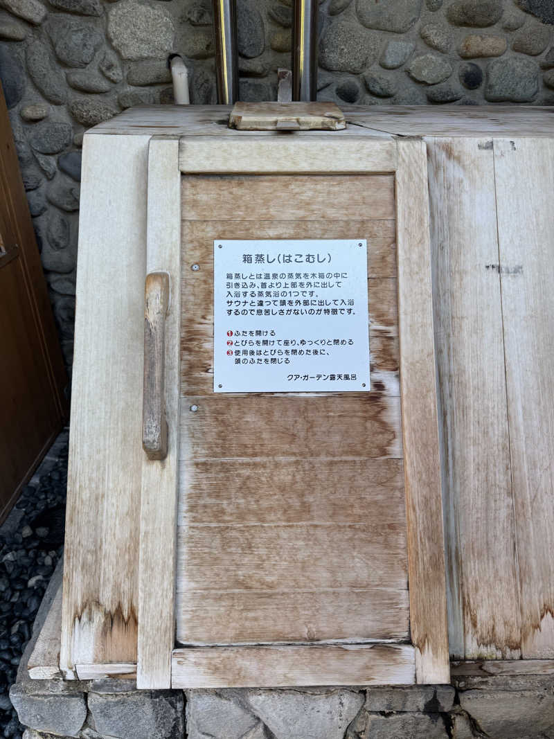 Ranさんのクアガーデン露天風呂のサ活写真