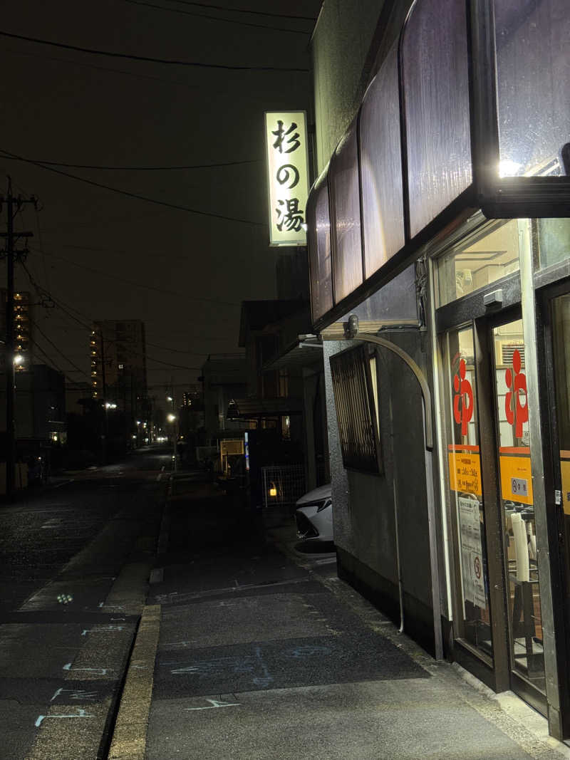 Ranさんの杉の湯のサ活写真