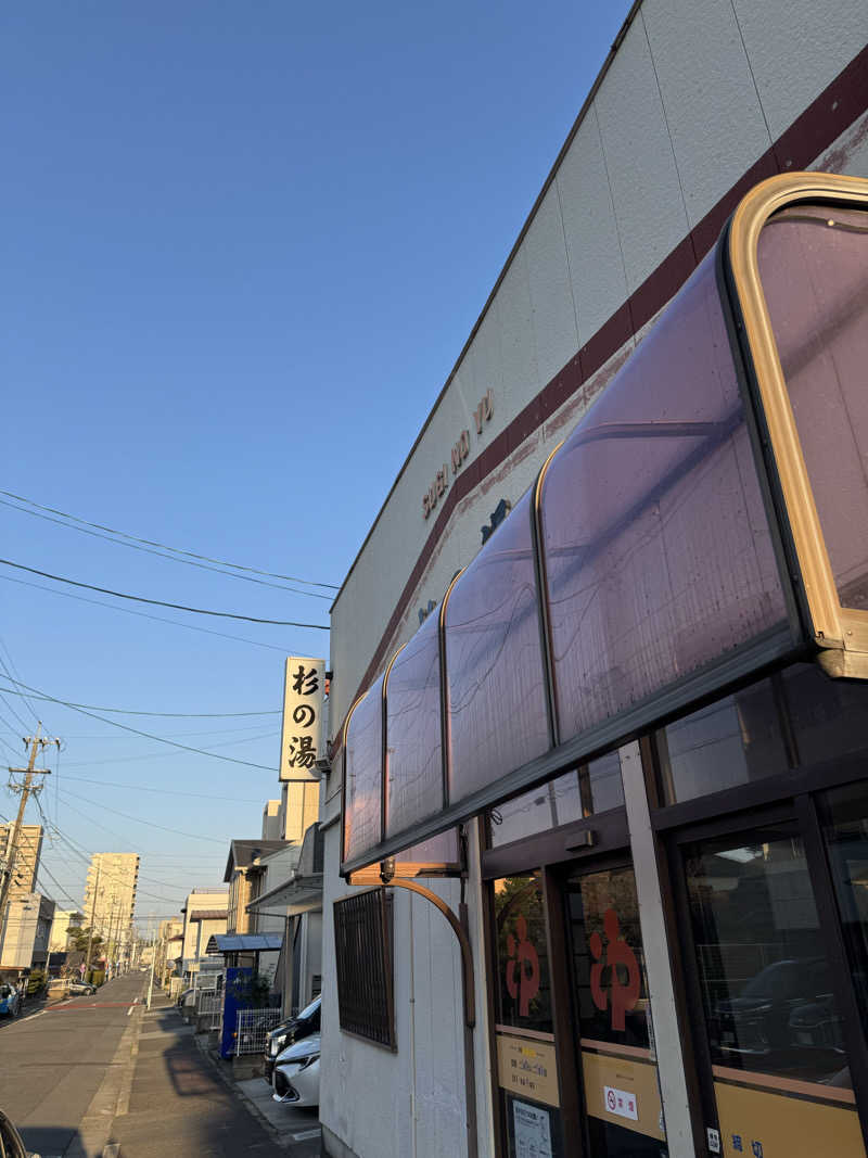 Ranさんの杉の湯のサ活写真