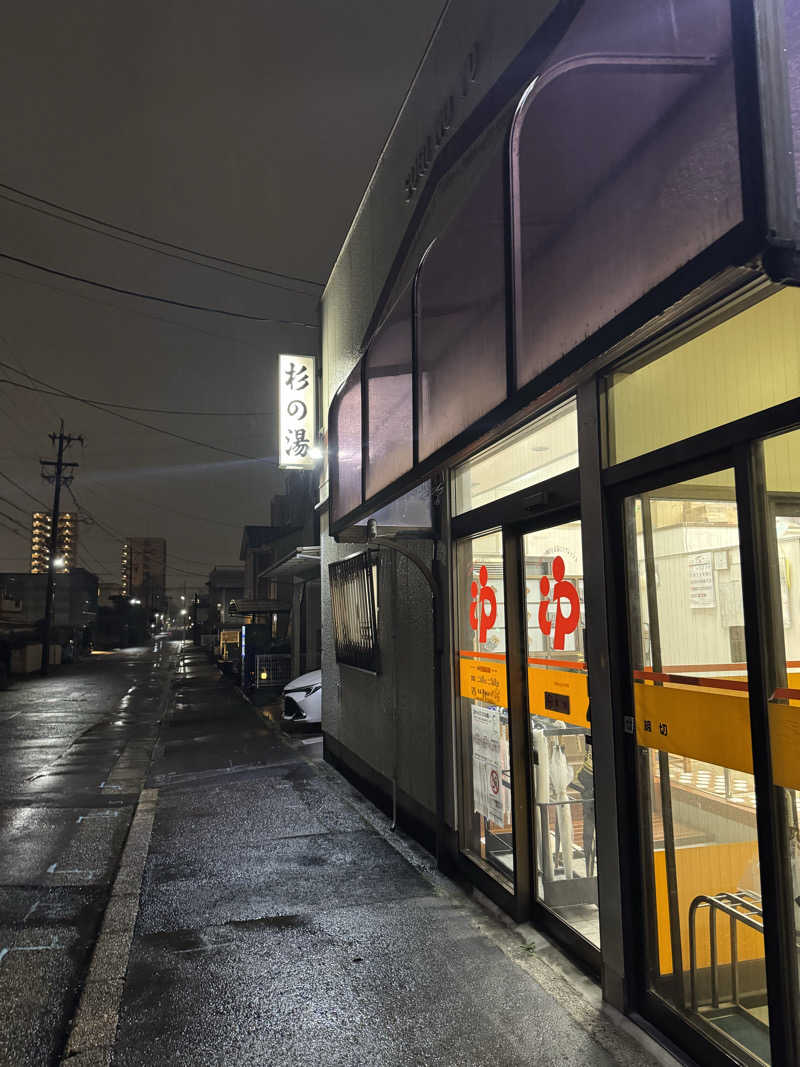 Ranさんの杉の湯のサ活写真