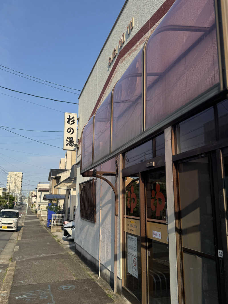Ranさんの杉の湯のサ活写真