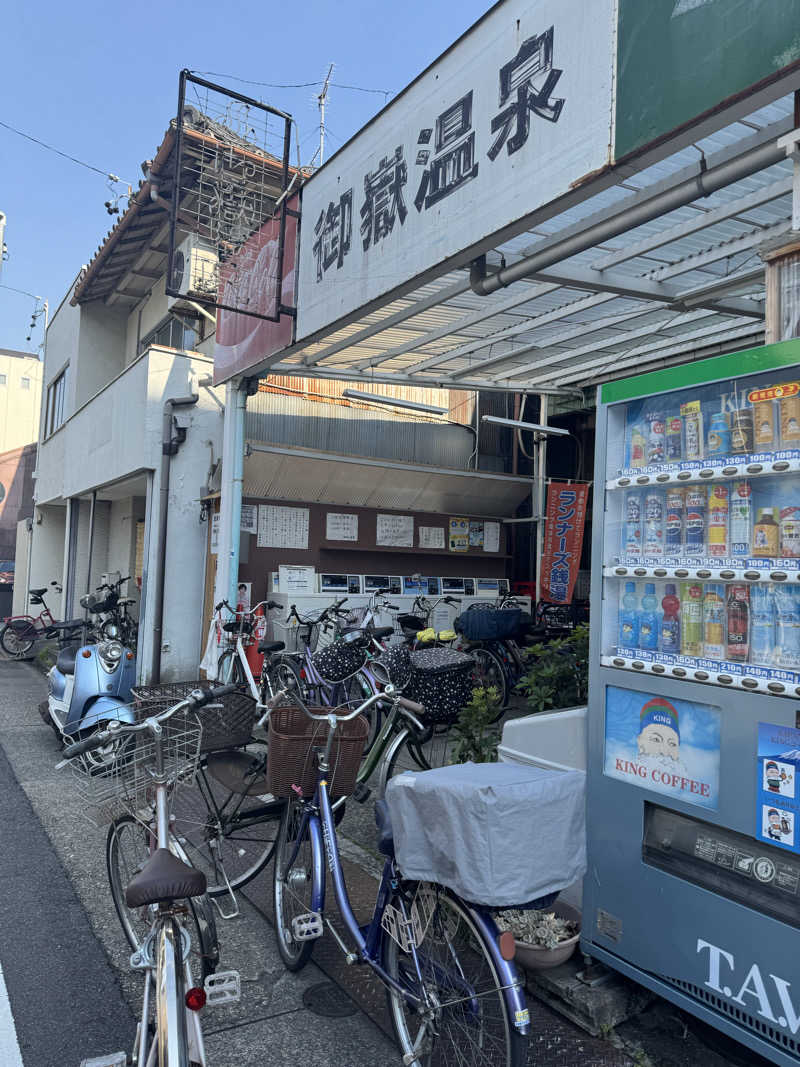 Ranさんの御嶽温泉のサ活写真