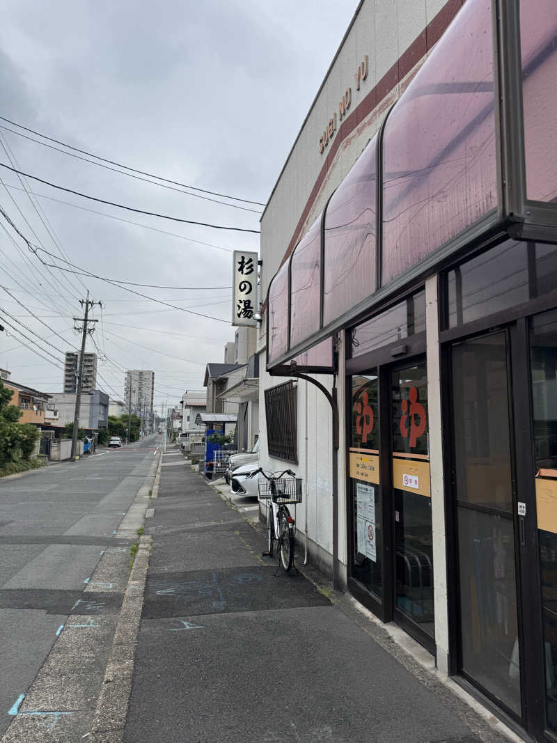 Ranさんの杉の湯のサ活写真