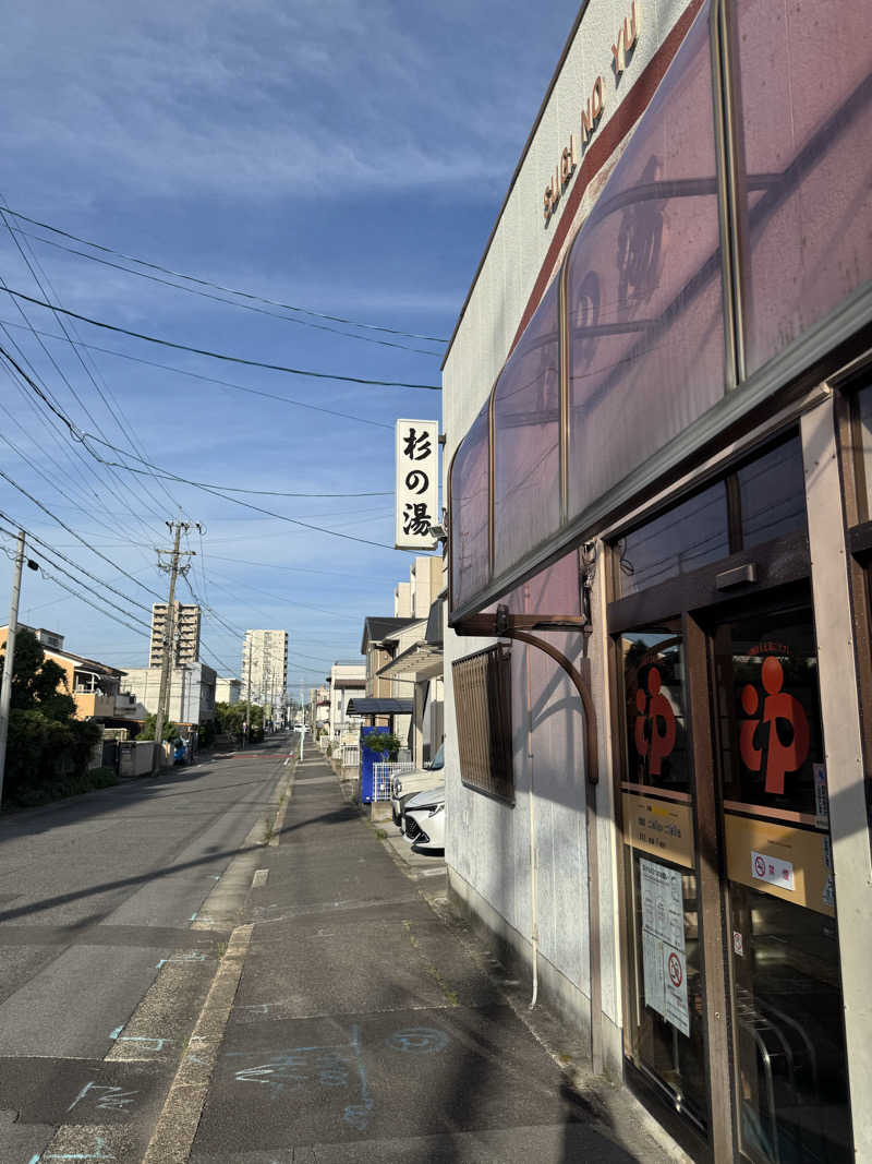 Ranさんの杉の湯のサ活写真