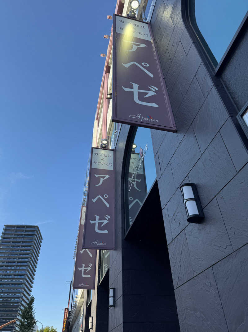 Ranさんのリラクゼーションスパ アペゼのサ活写真