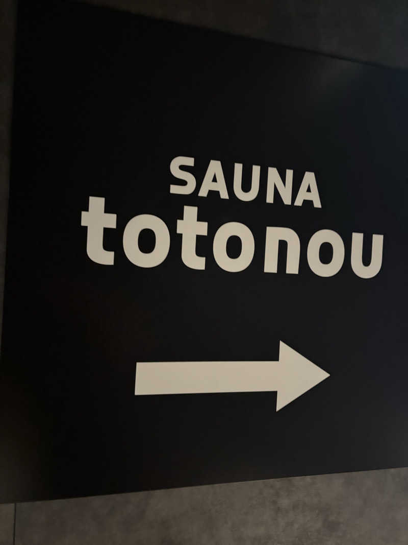 いっせいさんのSAUNA totonou 堺東駅前店のサ活写真
