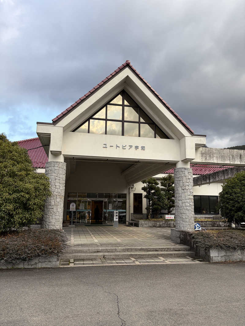 ミーナちゃんさんの游の里温泉(ユートピア宇和)のサ活写真