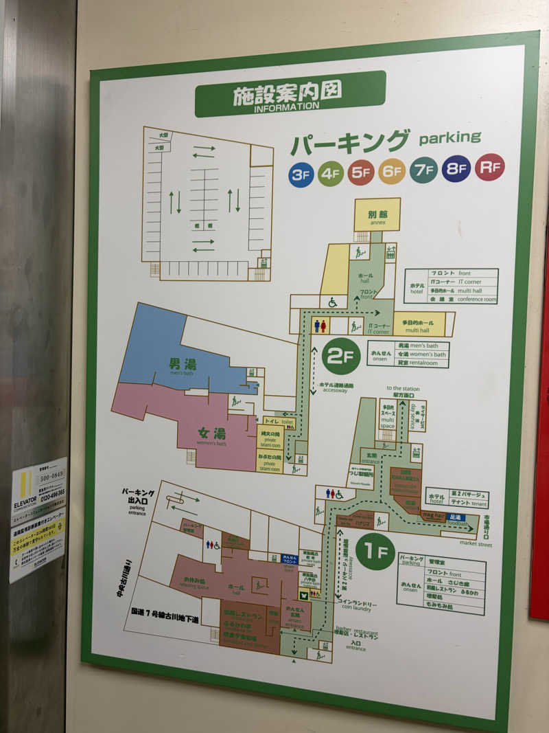 ミーナちゃんさんのまちなか温泉青森センターホテルのサ活写真