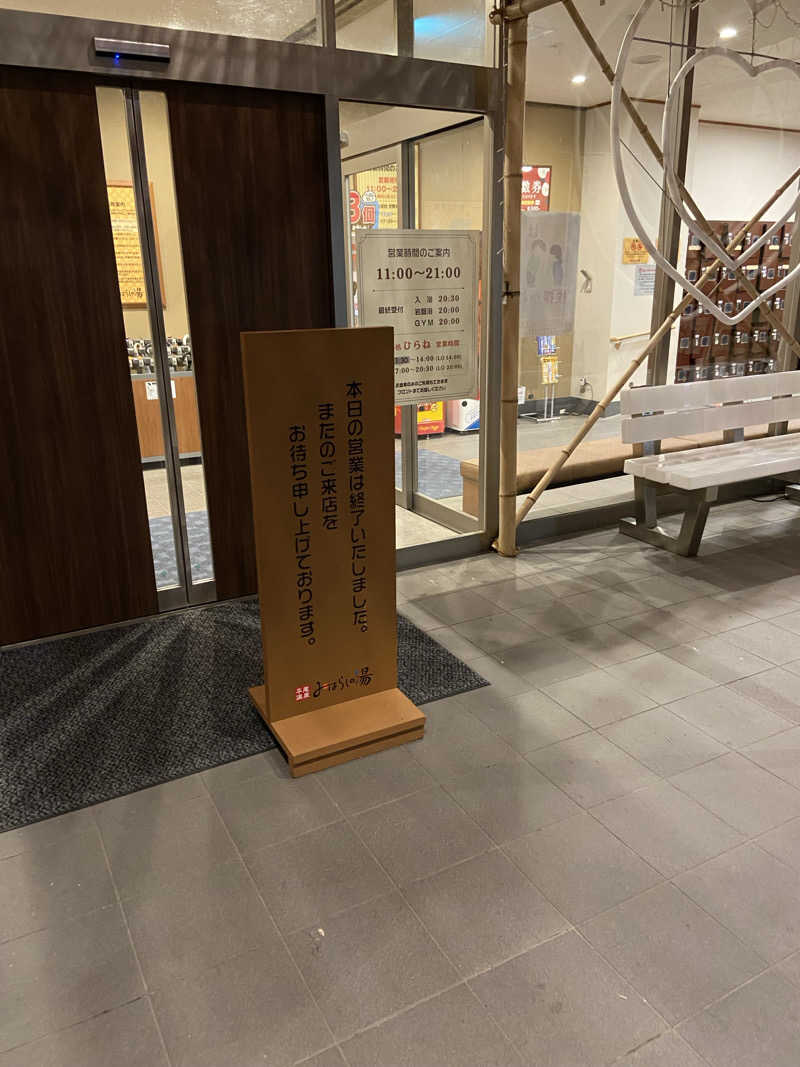 みくmamさんの平尾温泉 みはらしの湯のサ活写真