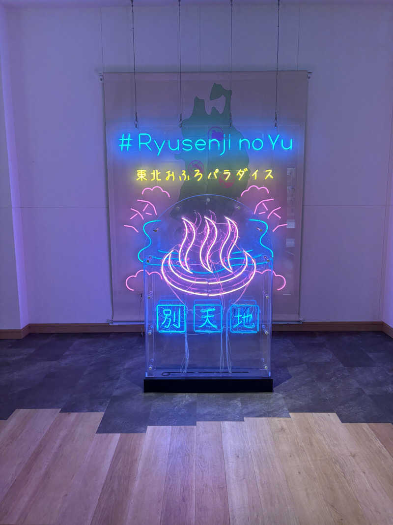 えーーーとさんのスパメッツァ 仙台 竜泉寺の湯のサ活写真