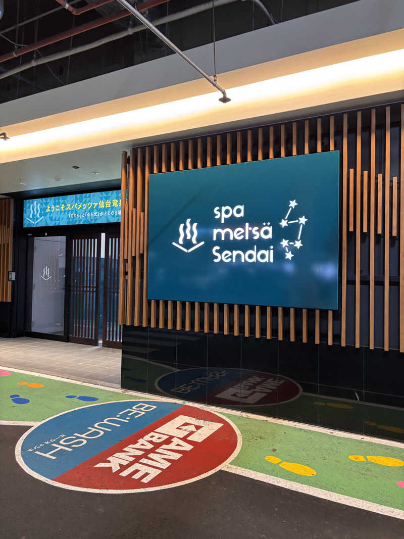 えーーーとさんのスパメッツァ 仙台 竜泉寺の湯のサ活写真