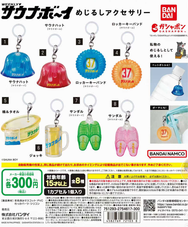 えーーーとさんのスパメッツァ 仙台 竜泉寺の湯のサ活写真