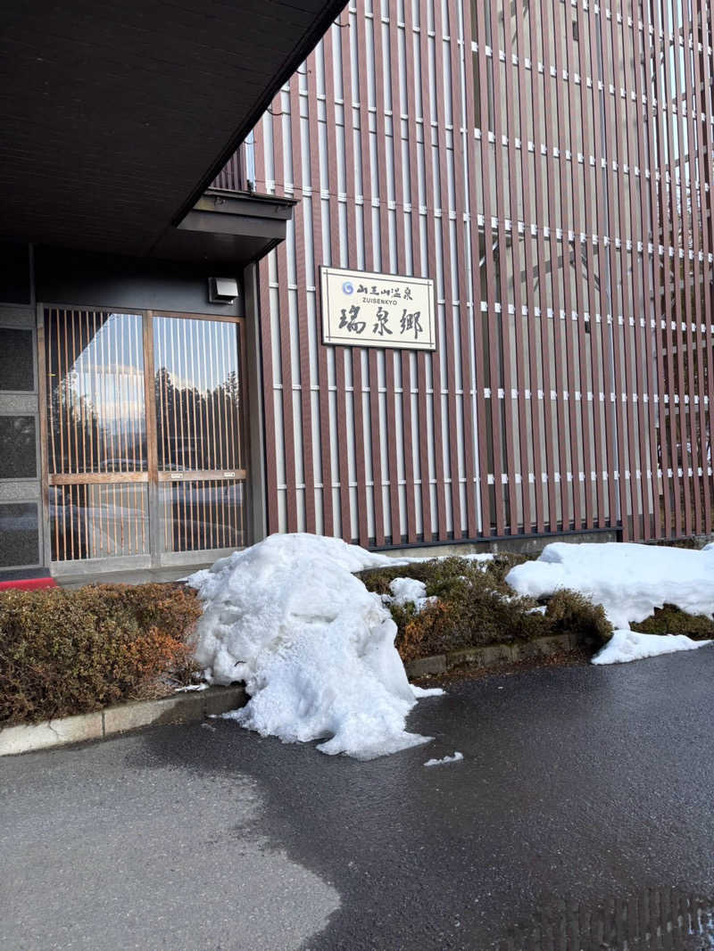 えーーーとさんの山王山温泉 瑞泉郷のサ活写真