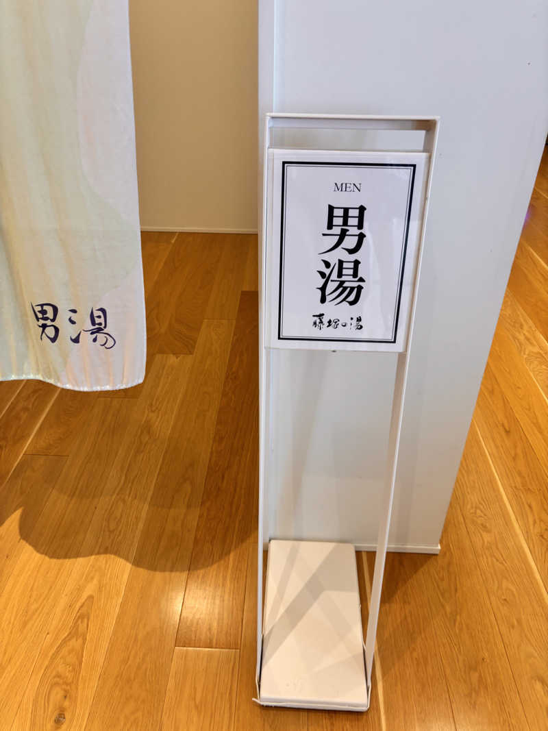 えーーーとさんのアクアイグニス仙台 藤塚の湯のサ活写真