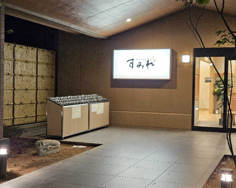 LEMON307さんの南柏天然温泉すみれのサ活写真