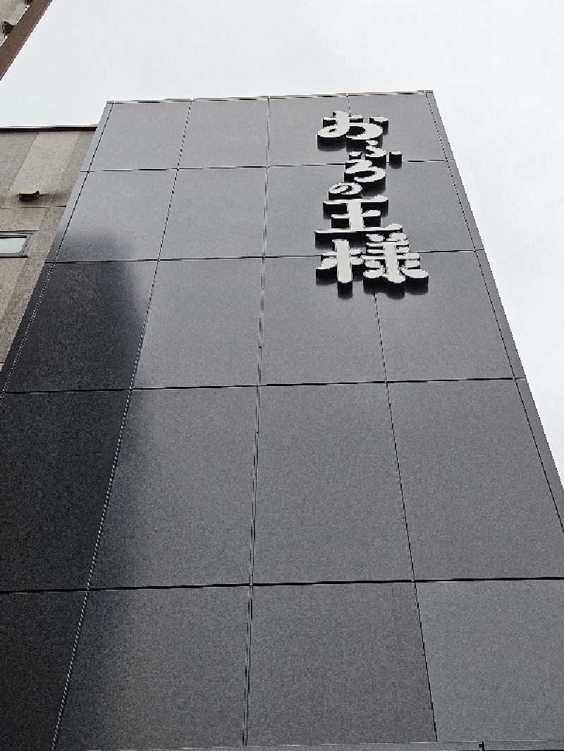 LEMON307さんのおふろの王様 和光店のサ活写真