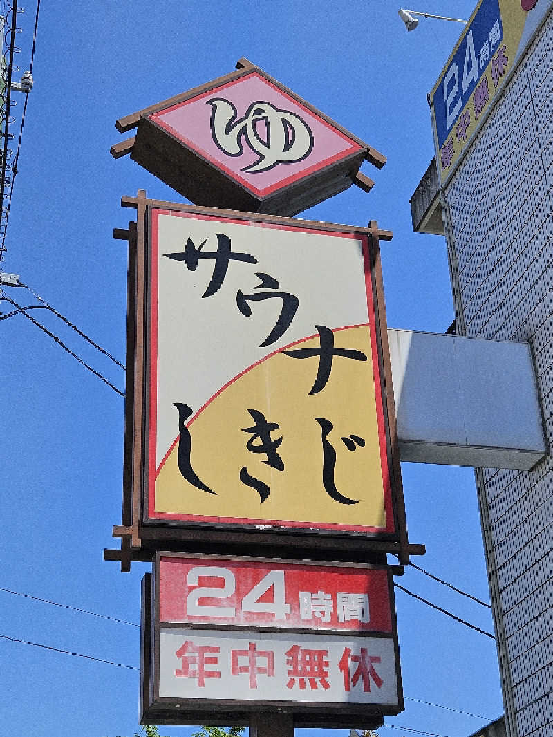 LEMON307さんのサウナしきじのサ活写真