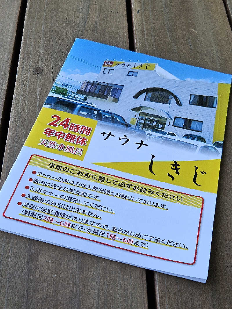 LEMON307さんのサウナしきじのサ活写真