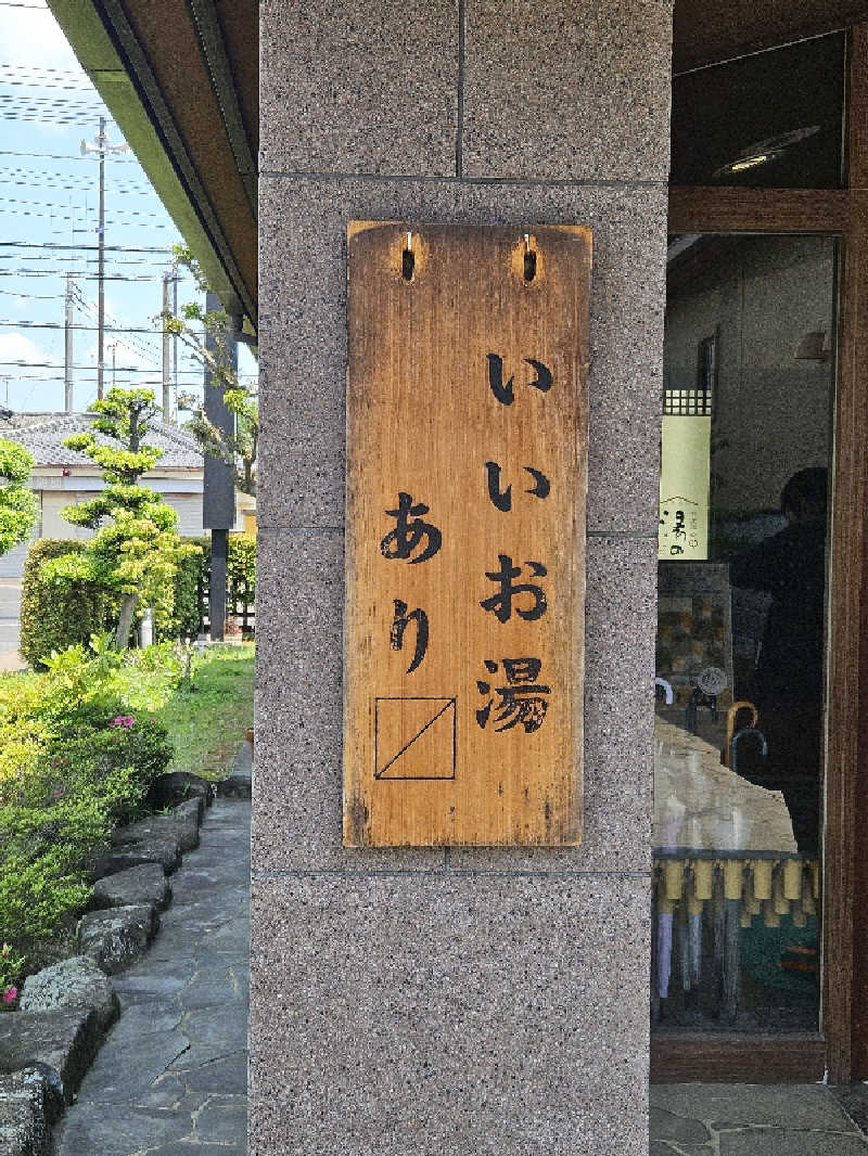 LEMON307さんの野天風呂 湯の郷のサ活写真