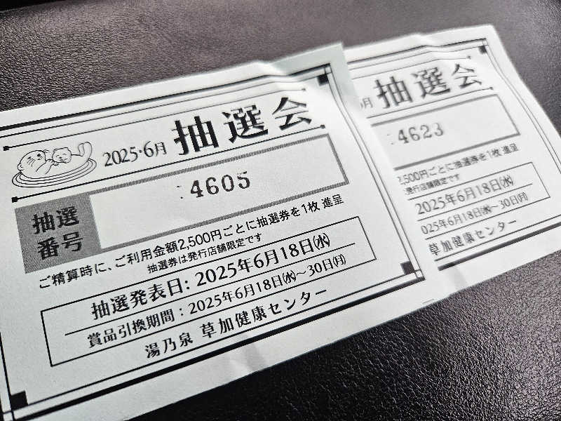 LEMON307さんの湯乃泉 草加健康センターのサ活写真