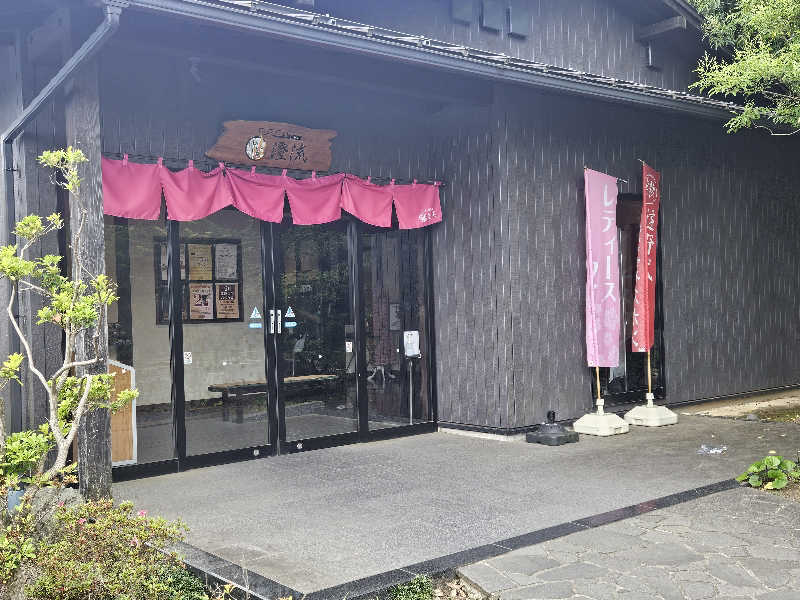 LEMON307さんの佐倉天然温泉 澄流(すみれ)のサ活写真