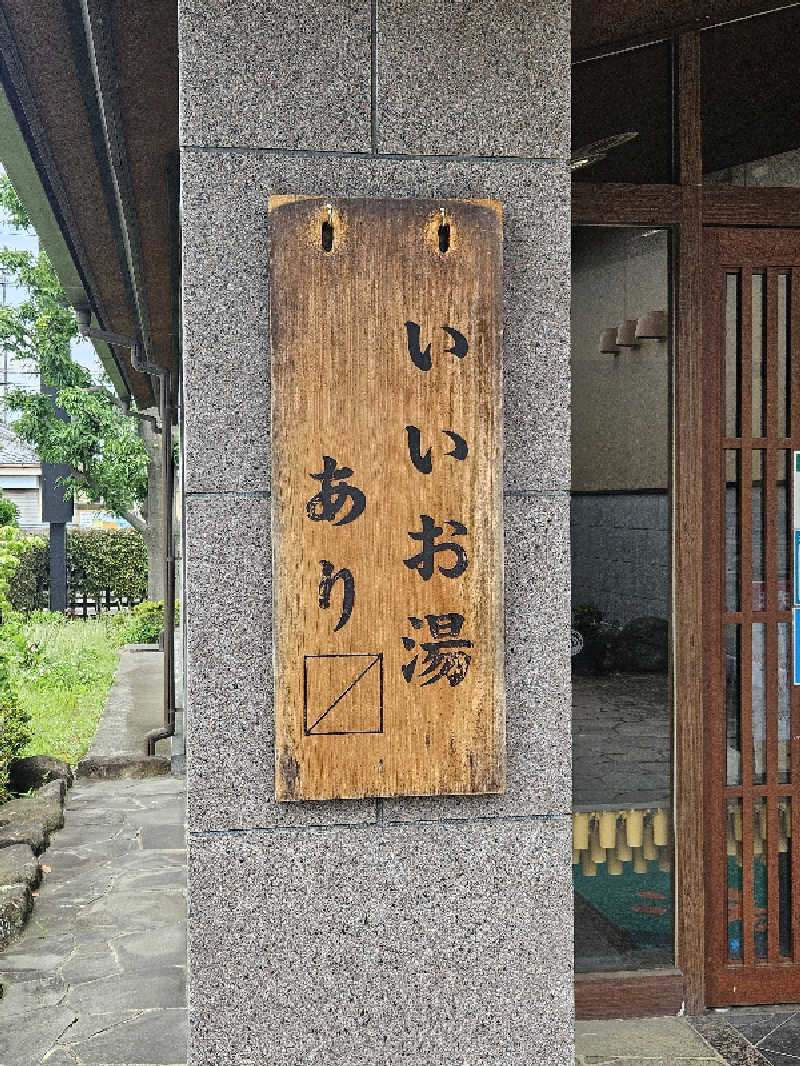 LEMON307さんの野天風呂 湯の郷のサ活写真