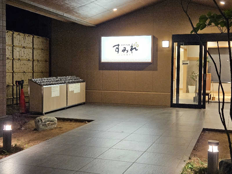 LEMON307さんの南柏天然温泉すみれのサ活写真