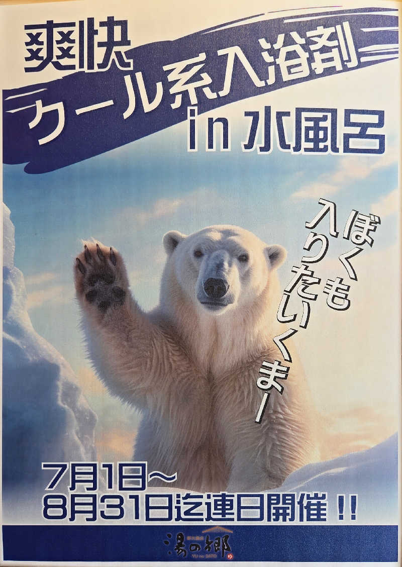 LEMON307さんの野天風呂 湯の郷のサ活写真