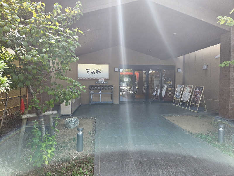 LEMON307さんの南柏天然温泉すみれのサ活写真