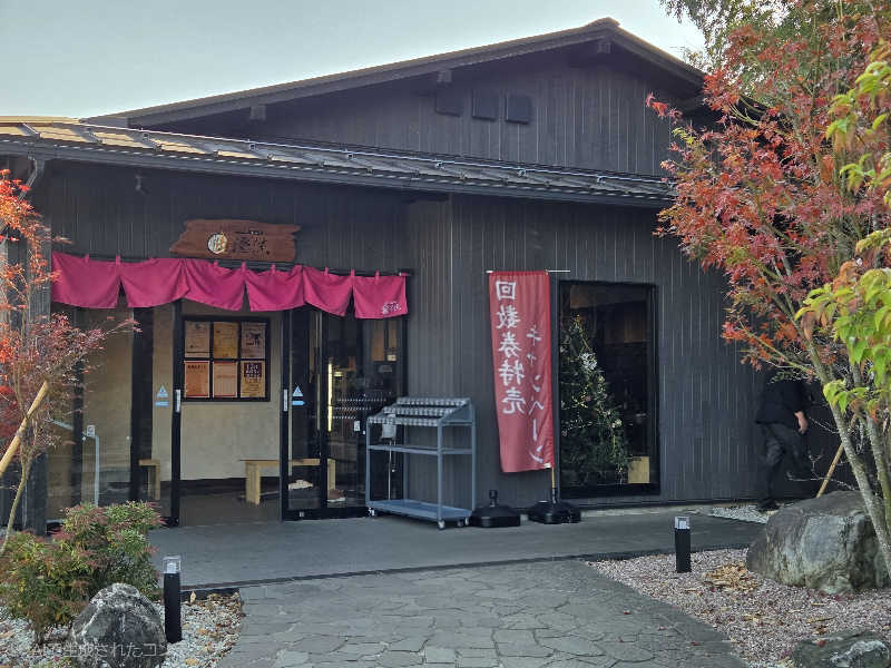 LEMON307さんの佐倉天然温泉 澄流(すみれ)のサ活写真