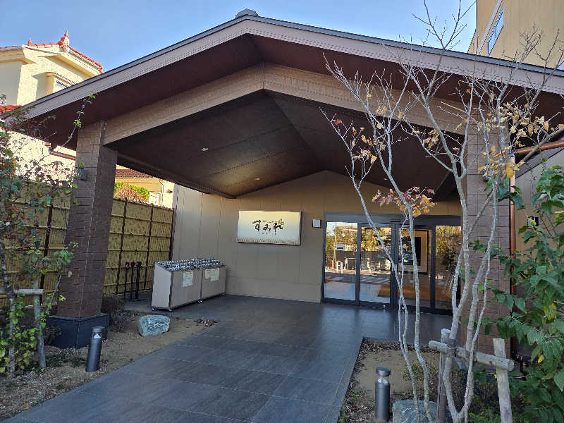 LEMON307さんの南柏天然温泉すみれのサ活写真