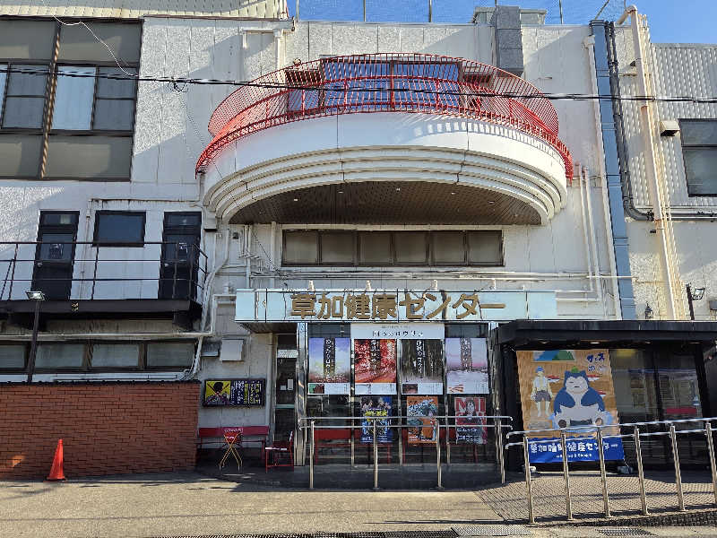 LEMON307さんの湯乃泉 草加健康センターのサ活写真