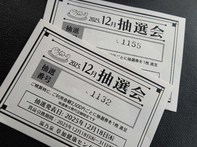 LEMON307さんの湯乃泉 草加健康センターのサ活写真