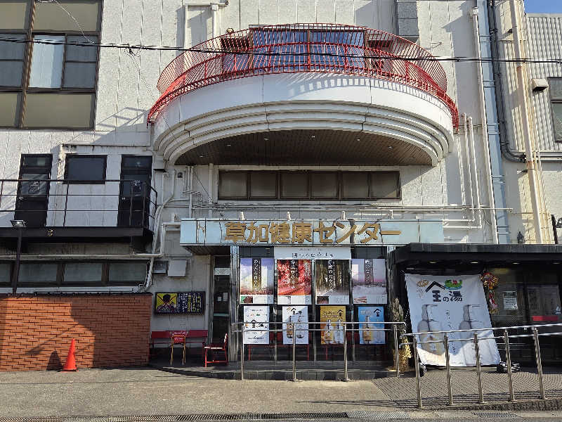 LEMON307さんの湯乃泉 草加健康センターのサ活写真