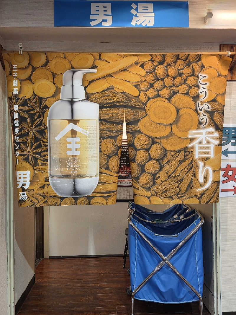 LEMON307さんの湯乃泉 草加健康センターのサ活写真