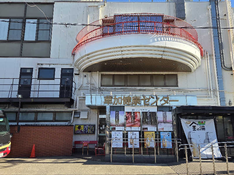 LEMON307さんの湯乃泉 草加健康センターのサ活写真