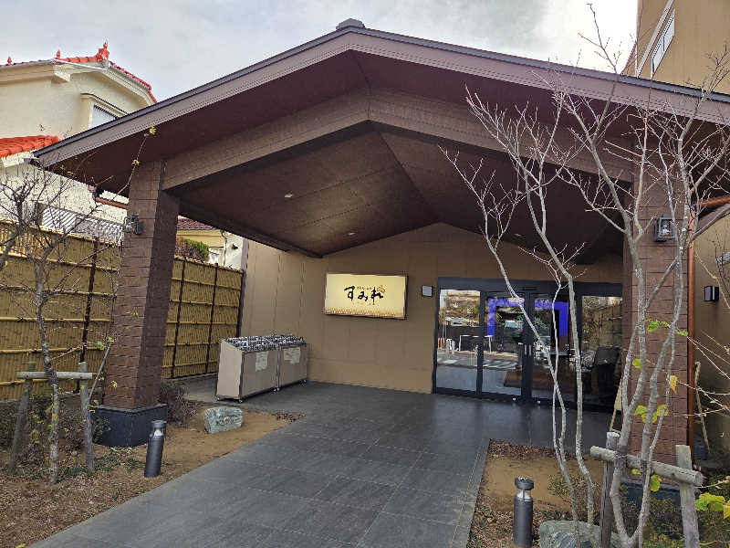 LEMON307さんの南柏天然温泉すみれのサ活写真