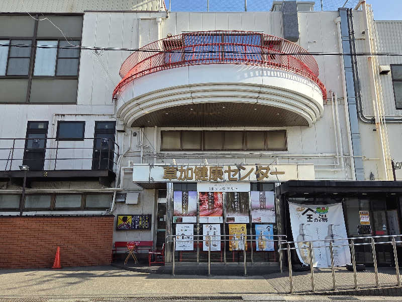 LEMON307さんの湯乃泉 草加健康センターのサ活写真