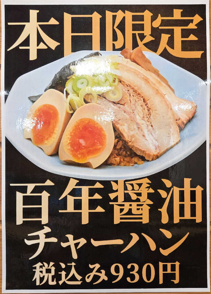 LEMON307さんの湯乃泉 草加健康センターのサ活写真