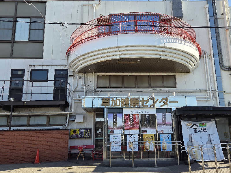LEMON307さんの湯乃泉 草加健康センターのサ活写真