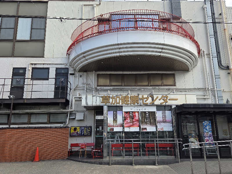 LEMON307さんの湯乃泉 草加健康センターのサ活写真