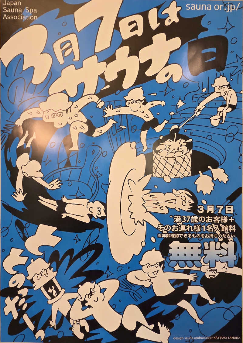 LEMON307さんの湯乃泉 草加健康センターのサ活写真