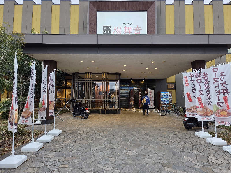 LEMON307さんの天然温泉 湯舞音 龍ケ崎店のサ活写真