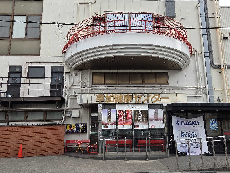 LEMON307さんの湯乃泉 草加健康センターのサ活写真