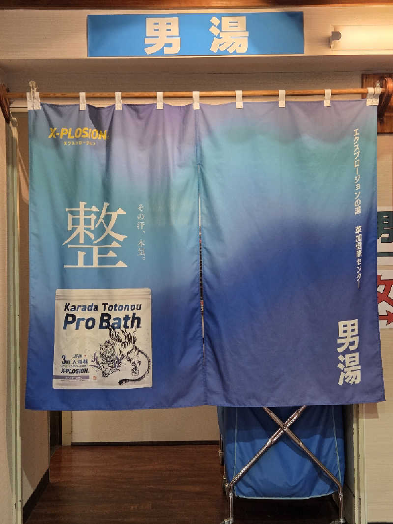 LEMON307さんの湯乃泉 草加健康センターのサ活写真