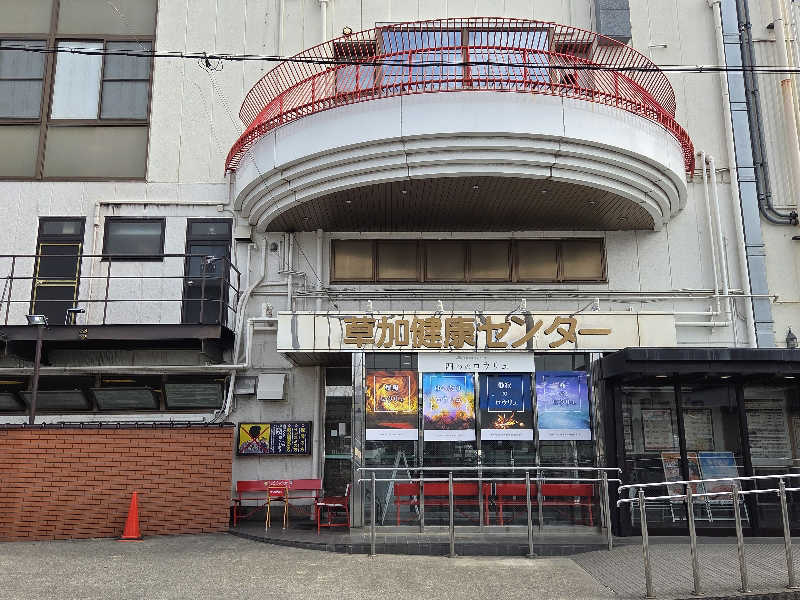 LEMON307さんの湯乃泉 草加健康センターのサ活写真