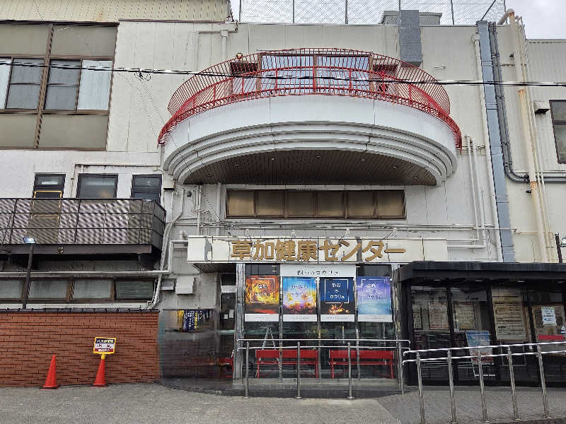LEMON307さんの湯乃泉 草加健康センターのサ活写真