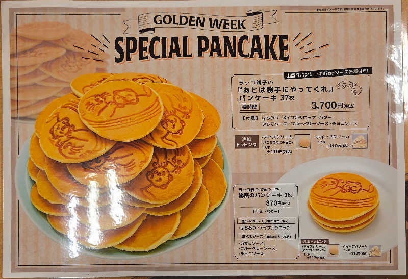 LEMON307さんの湯乃泉 草加健康センターのサ活写真